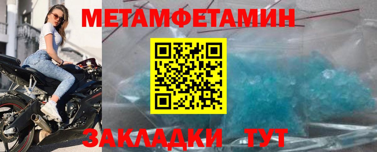 Усть-Джегута  Amphetamine 97%  Amphetamine  Вход с VPN 