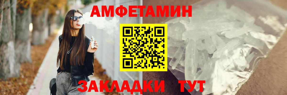 АМФЕТАМИН VHQ Усть-Джегута