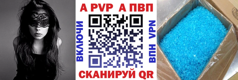 купить  цена  Усть-Джегута  A-PVP мука 