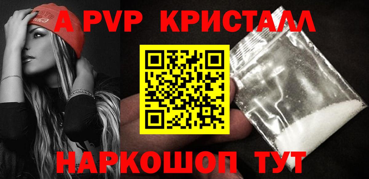 наркошоп  Вход с VPN  Усть-Джегута  Alfa_PVP СК  Alpha PVP крисы CK 