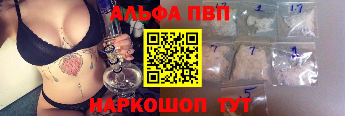 APVP мука Усть-Джегута