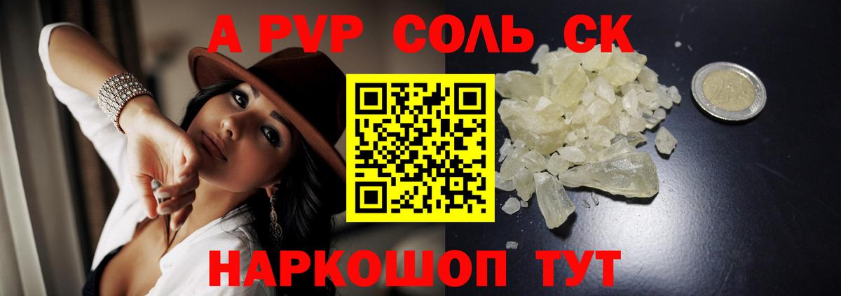 A PVP крисы CK  A-PVP крисы CK  Усть-Джегута  APVP  Вход с VPN  Альфа ПВП VHQ 