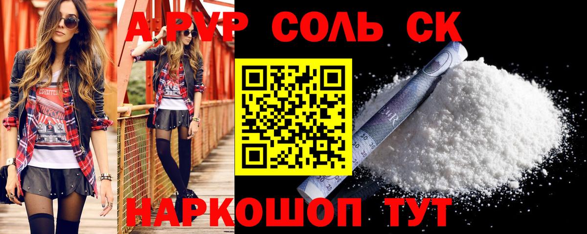 Alpha PVP СК Усть-Джегута