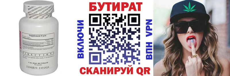 цена наркотик  Усть-Джегута  БУТИРАТ жидкий экстази 