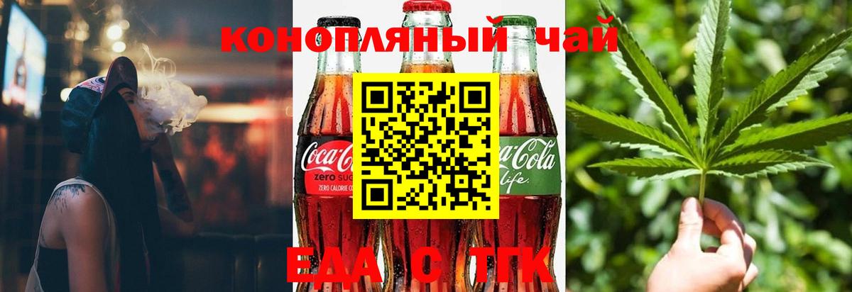 Усть-Джегута  Canna-Cookies марихуана  Вход с VPN 