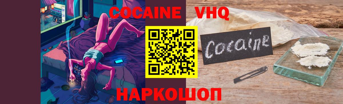 COCAIN  Вход с VPN  Кокаин 99%  Усть-Джегута  КОКАИН FishScale 