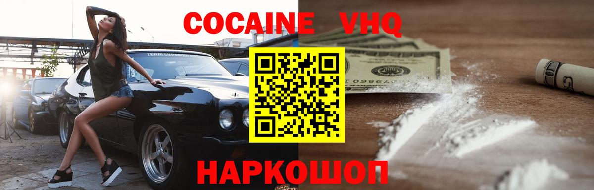 COCAIN 97% Усть-Джегута