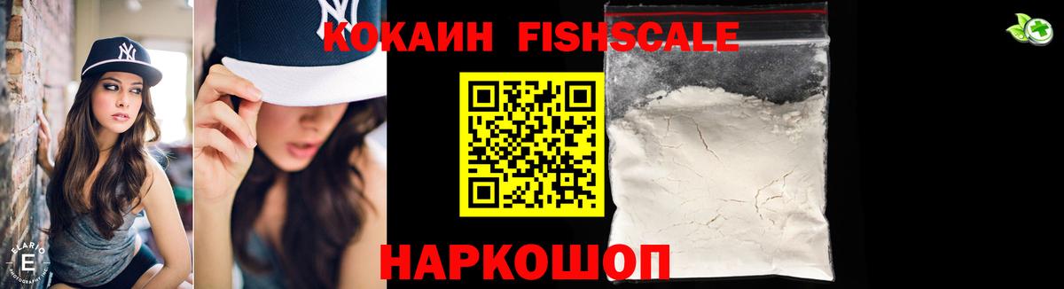 КОКАИН Перу  Кокаин  Усть-Джегута  Вход с VPN 