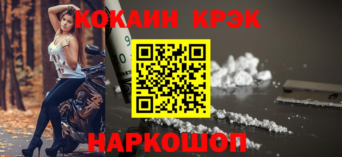 КОКАИН Эквадор Усть-Джегута