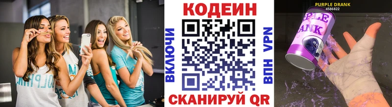Кодеиновый сироп Lean Purple Drank  как найти закладки  Усть-Джегута 