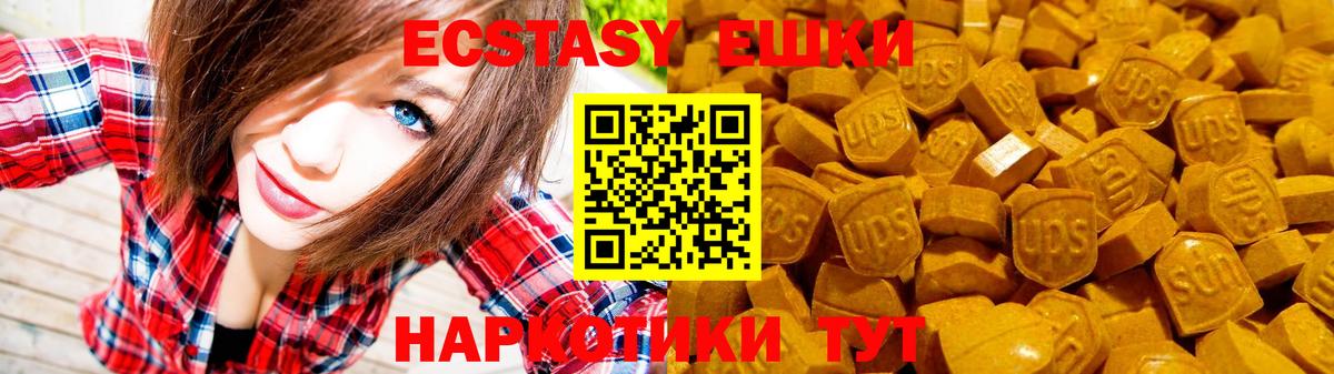 Экстази 99% Усть-Джегута