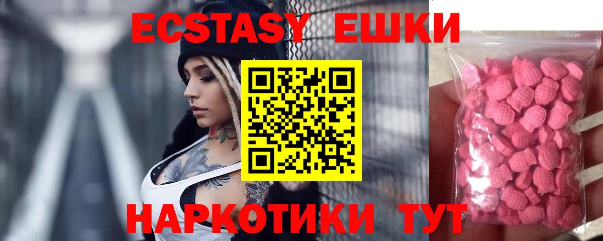 ЭКСТАЗИ Дубай  Вход с VPN  Ешки  Усть-Джегута 