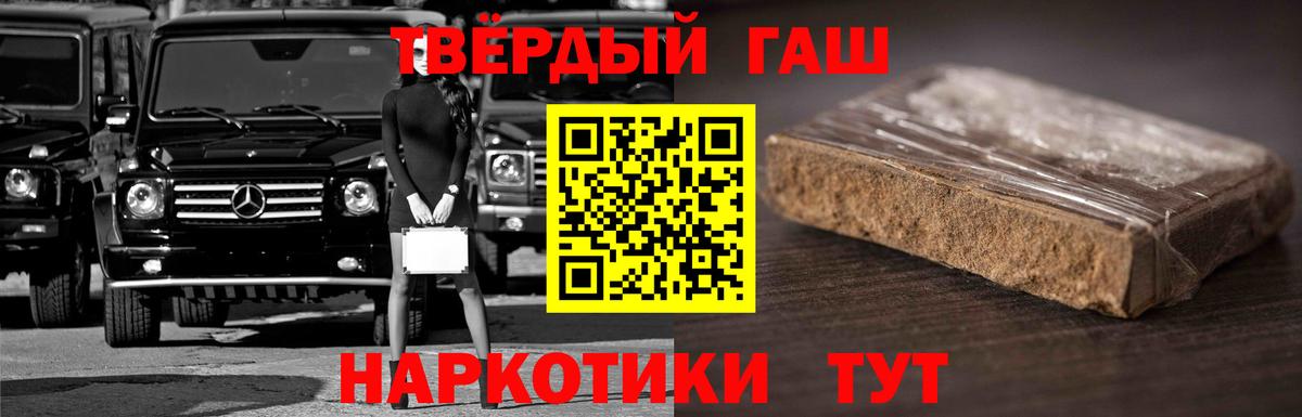 ГАШИШ  где найти наркотики  Вход с VPN  Усть-Джегута  Гашиш индика сатива  Гашиш AMNESIA HAZE 