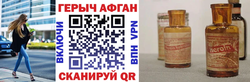 Героин хмурый  Усть-Джегута 