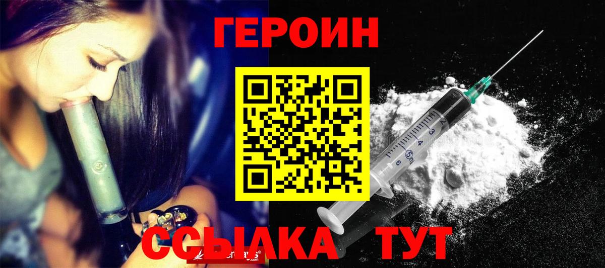 ГЕРОИН Афган Усть-Джегута