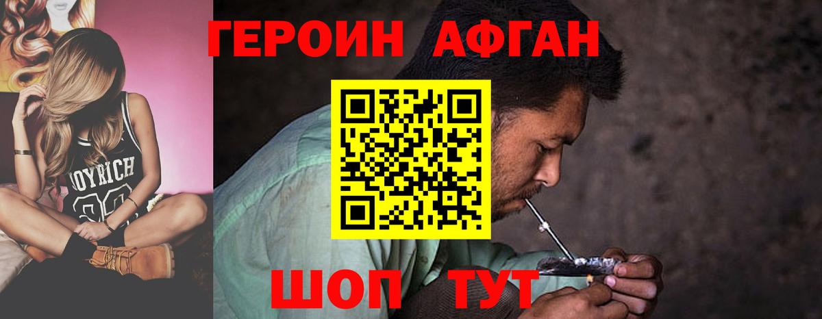 ГЕРОИН  ГЕРОИН Heroin  Вход с VPN  Усть-Джегута 