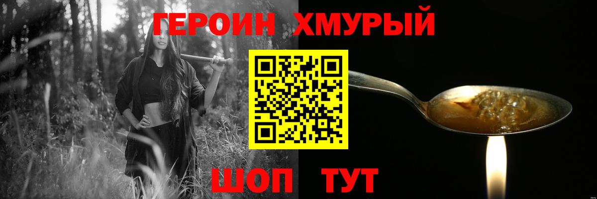 Усть-Джегута  Герыч  Вход с VPN  Героин афганец 