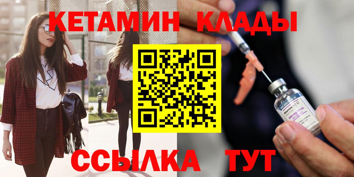 Кетамин VHQ Усть-Джегута