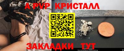 альфа пвп VHQ Донской
