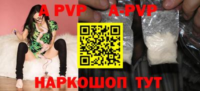 альфа пвп VHQ Донской