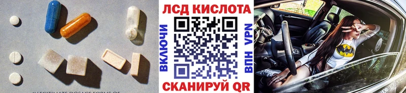 купить закладку  Усть-Джегута  ЛСД экстази кислота 
