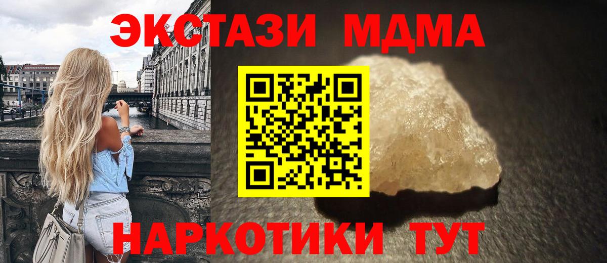 MDMA VHQ  Вход с VPN  MDMA VHQ  МДМА  Усть-Джегута 