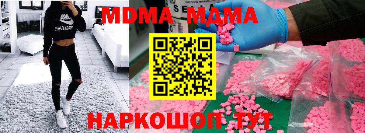 Усть-Джегута  MDMA crystal  Вход с VPN 
