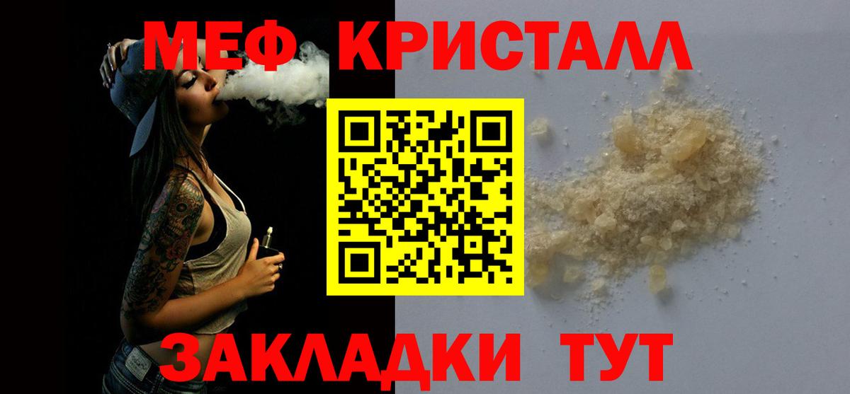 Меф мяу мяу кристаллы Усть-Джегута
