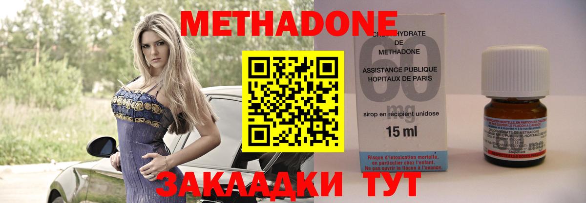 МЕТАДОН белоснежный  Вход с VPN  Метадон кристалл  Усть-Джегута 