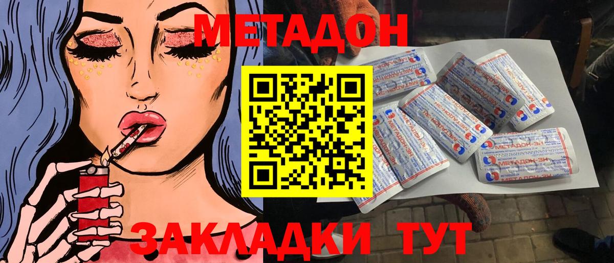 МЕТАДОН мёд Усть-Джегута
