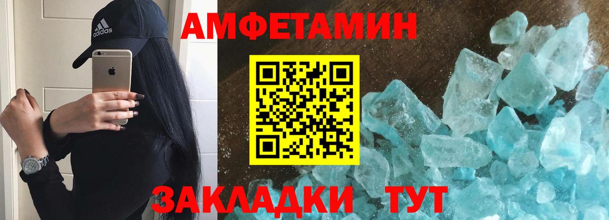 Усть-Джегута  Метамфетамин Methamphetamine  Вход с VPN 