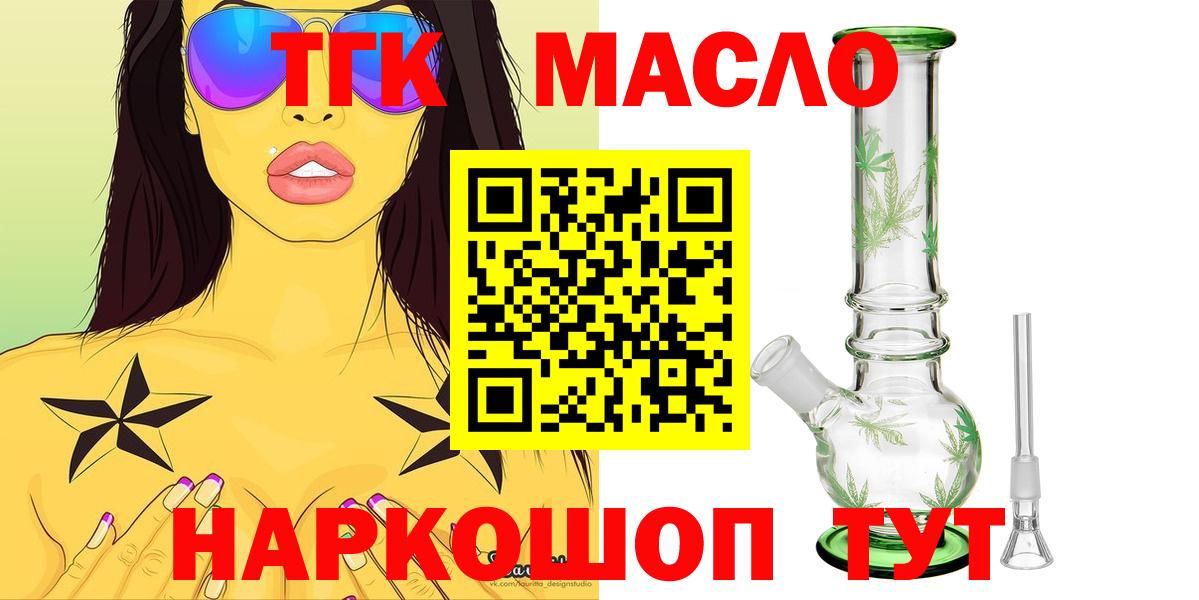 ТГК вейп с тгк Усть-Джегута