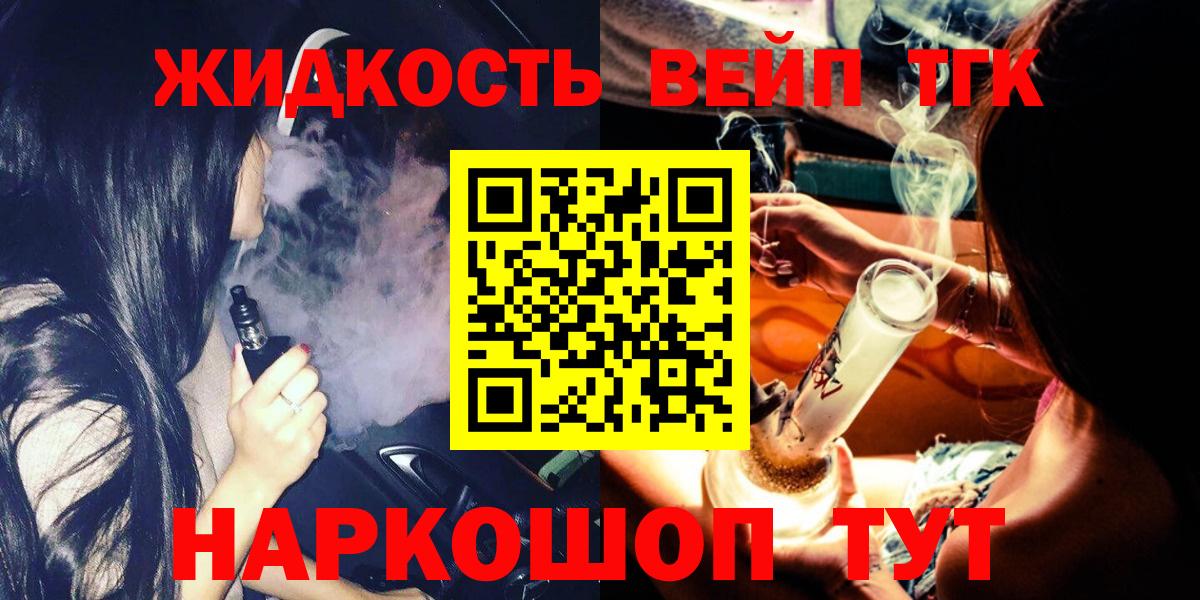 Усть-Джегута  Дистиллят ТГК Wax  Вход с VPN  Дистиллят ТГК вейп 