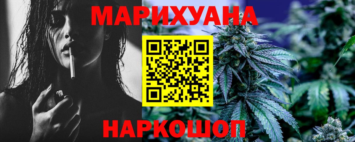 МАРИХУАНА Ganja Усть-Джегута
